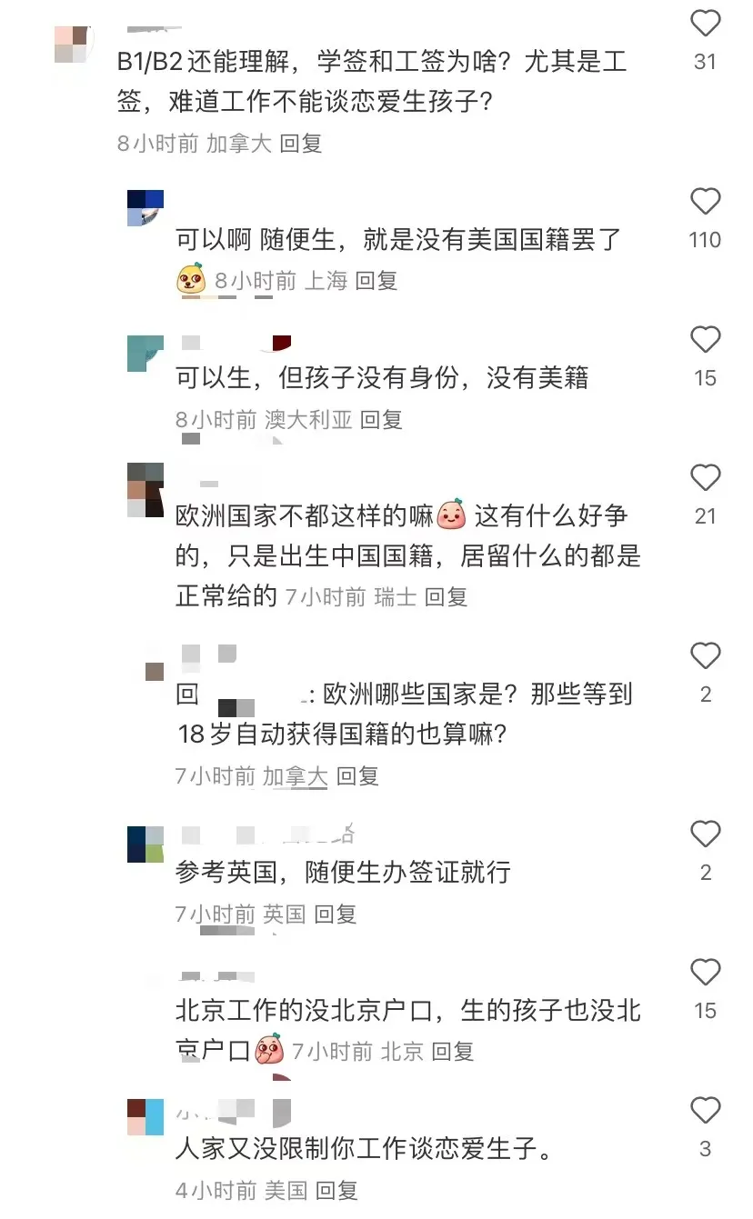 重磅！美国终止出生公民权，F/H/B/O/L签证都受影响！ 第8张